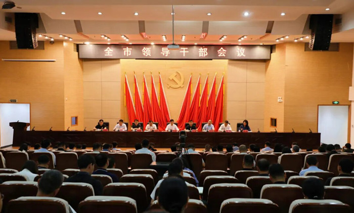 全市领导干部会议传达学习习近平总书记在河南考察时的重要讲话精神