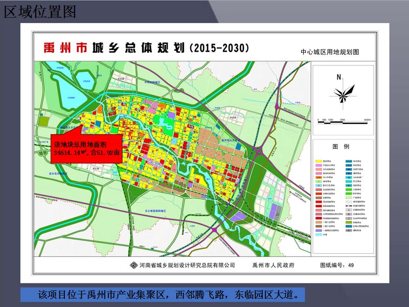 禹州市产业集聚区a0204地块控制性详细规划批前公示
