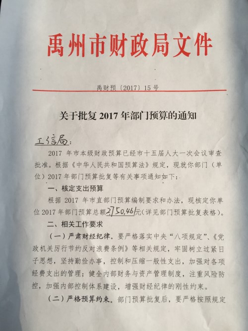 点击图片查看详情 财政收入_禹州2017财政收入(3)
