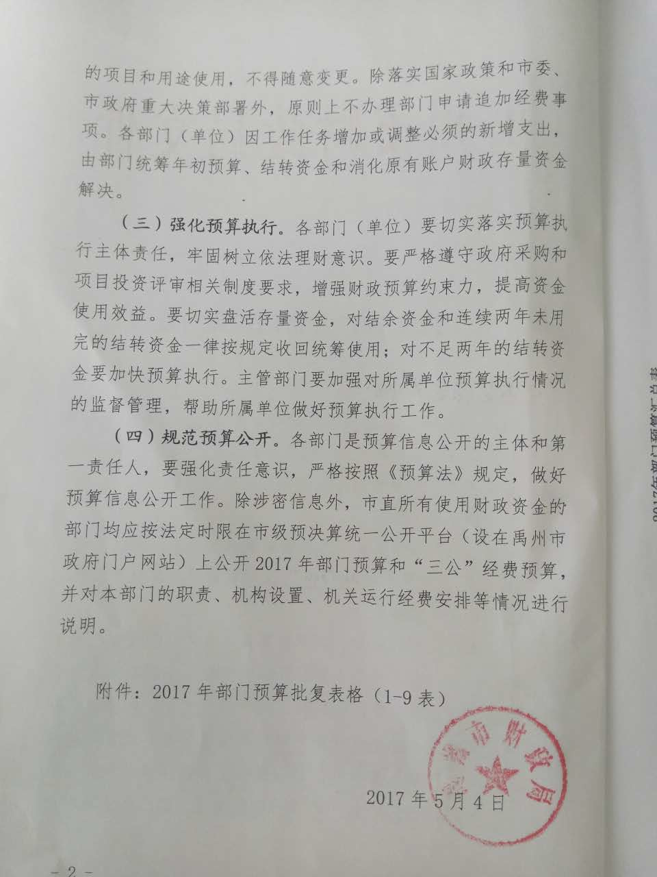河南禹州市古城镇婚礼_禹州市城镇居民收入(2)