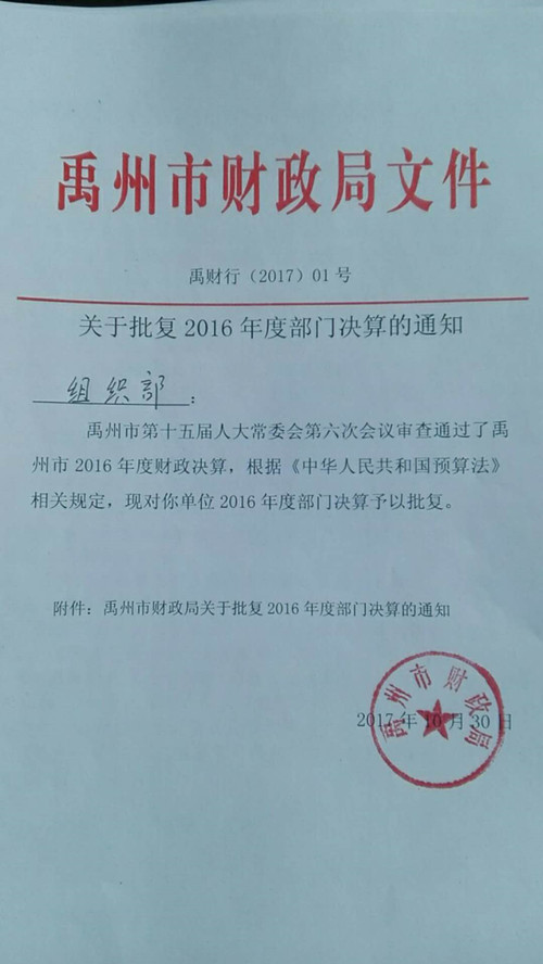 北京邮电大学_邮电费收入
