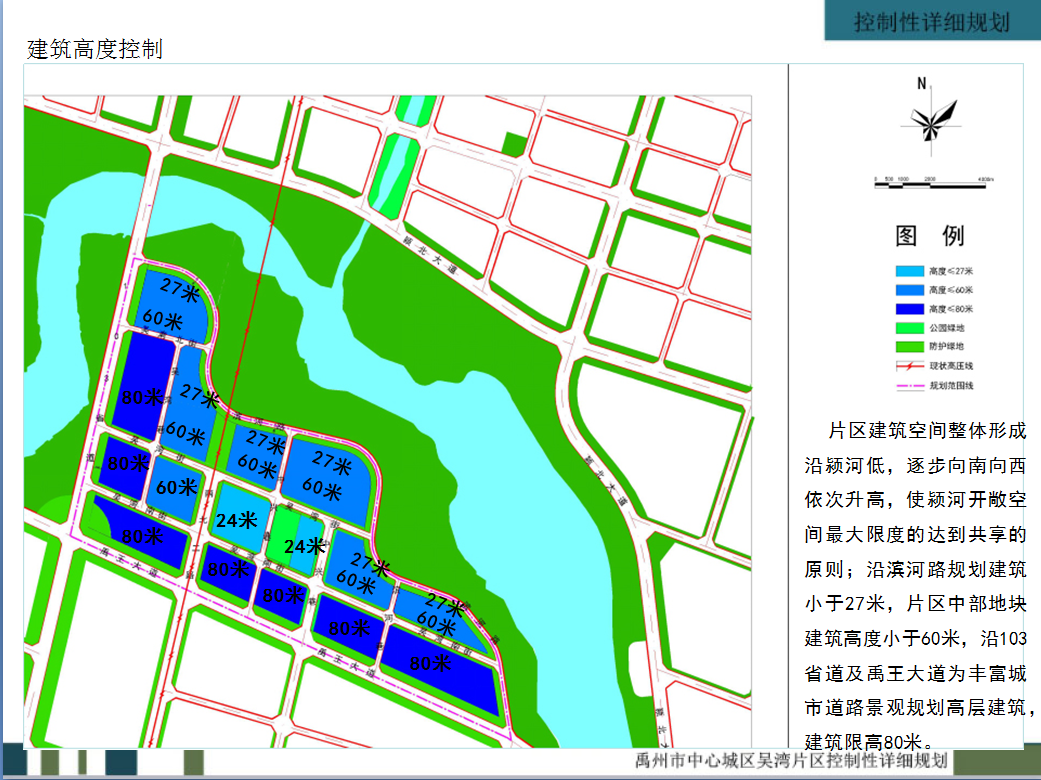 禹州市吴湾片区控制性详细规划批前公示