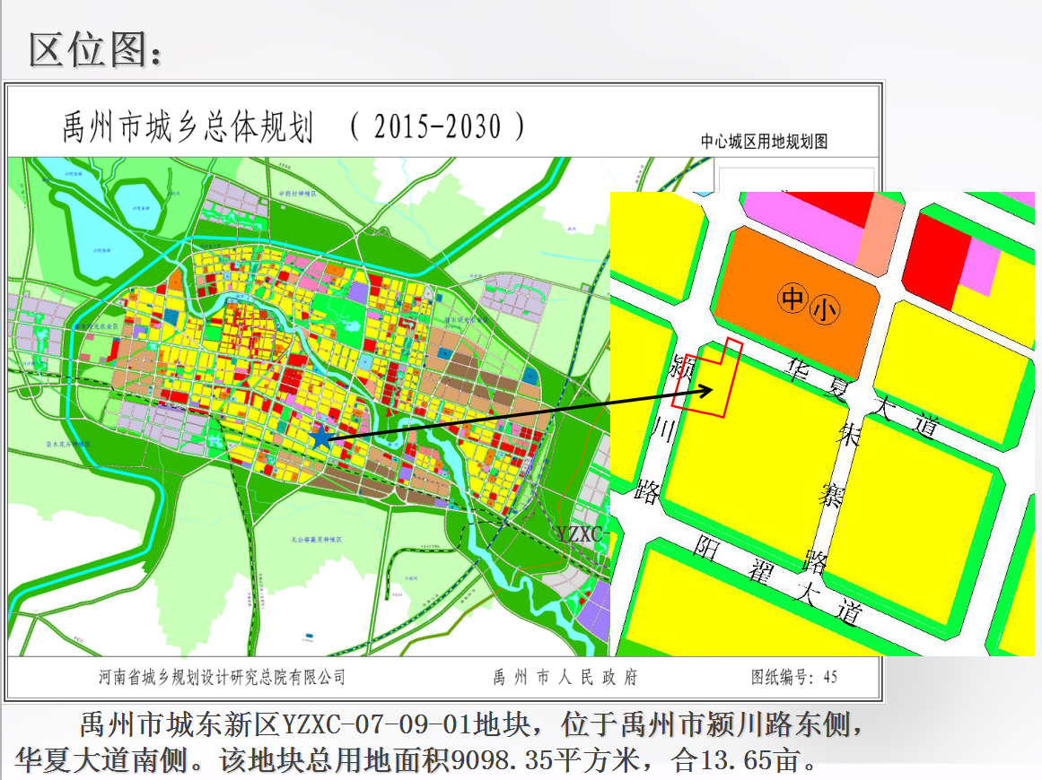 禹州市城东新区yzxc-07-09-01地块控制性详细规划调整
