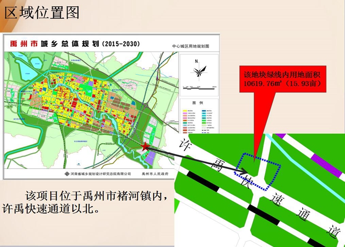 禹州市hkg-02地块控制性详细规划批前公示