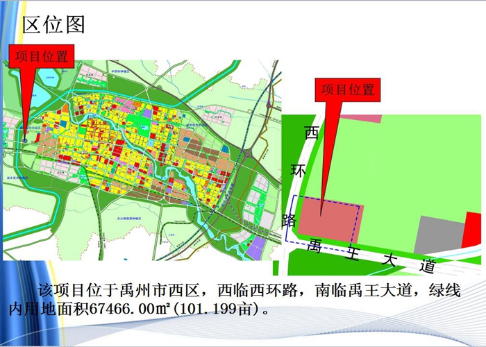 禹州市西区a0902地块控制性详细规划批前公示