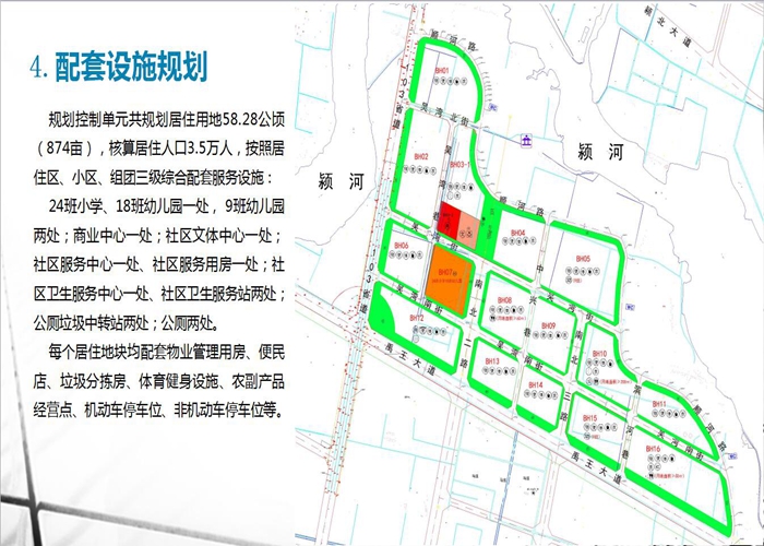 禹州市吴湾片区控制性详细规划调整批前公示