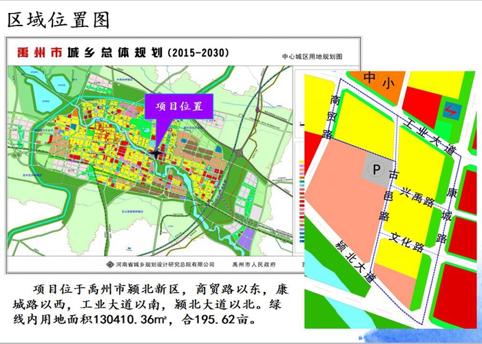 禹州市颍北新区070122070127070129070131a地块控制性详细规划规划批